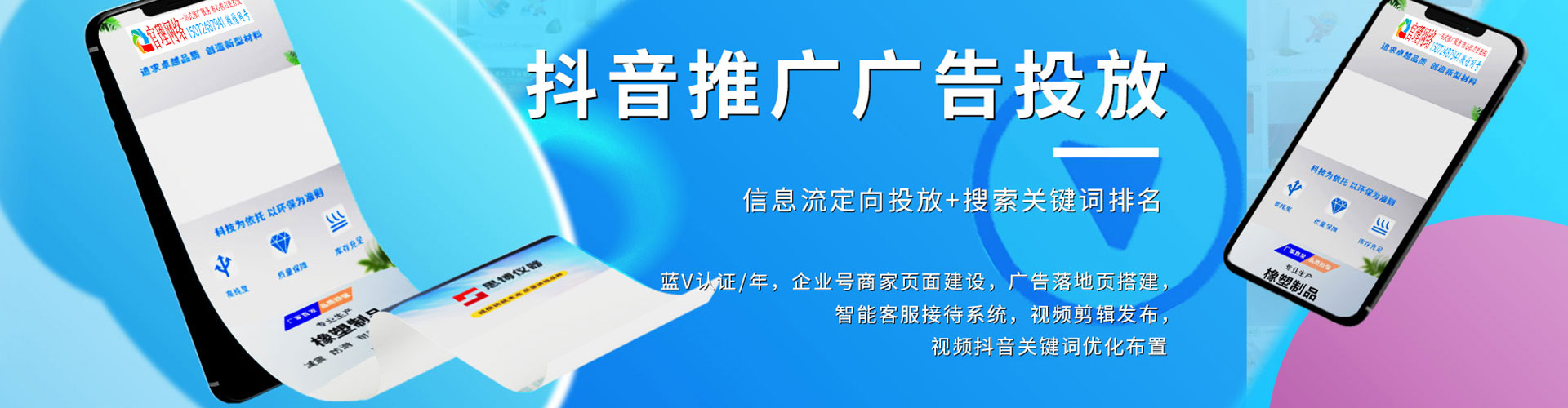 封丘sem广告